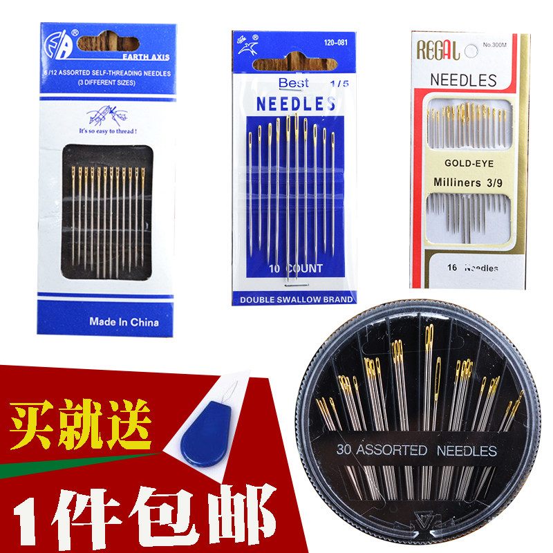 家用手工针好用大眼缝被子针