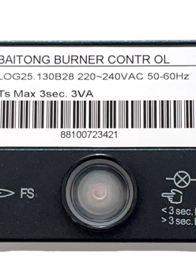 程控器LOG25.130B28控制器BAITONG BURNER CONTROL百通定型机专用