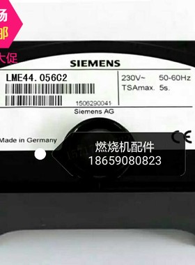 正品西门子程控器 LME44.056C2 燃烧器控制器 控制盒 燃烧机配件