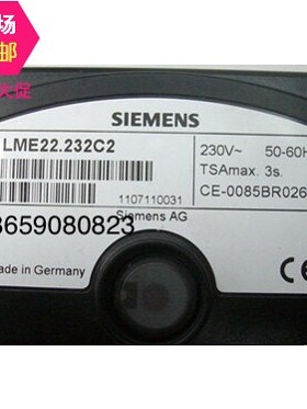 燃气燃烧机控制器LME22.233C2  LME22.232C2 燃烧机程控器包邮