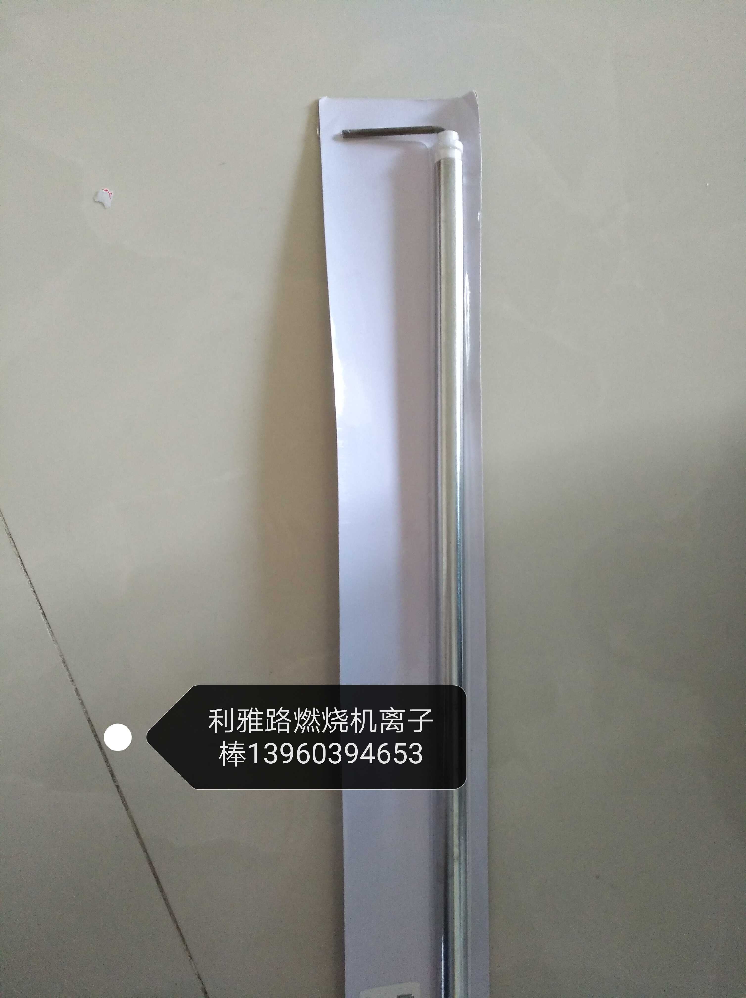 RIELLO利雅路燃烧机离子探针RS34/44 RS50 RS70/100 RS130 RS190