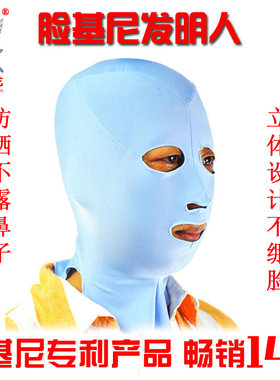 游泳防水母防晒防紫外线头套面罩