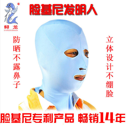 游泳防水母防晒防紫外线头套面罩