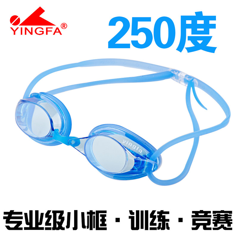 英发570A泳镜F高清防雾专业游泳竞速男女小框游泳镜儿童训练眼镜