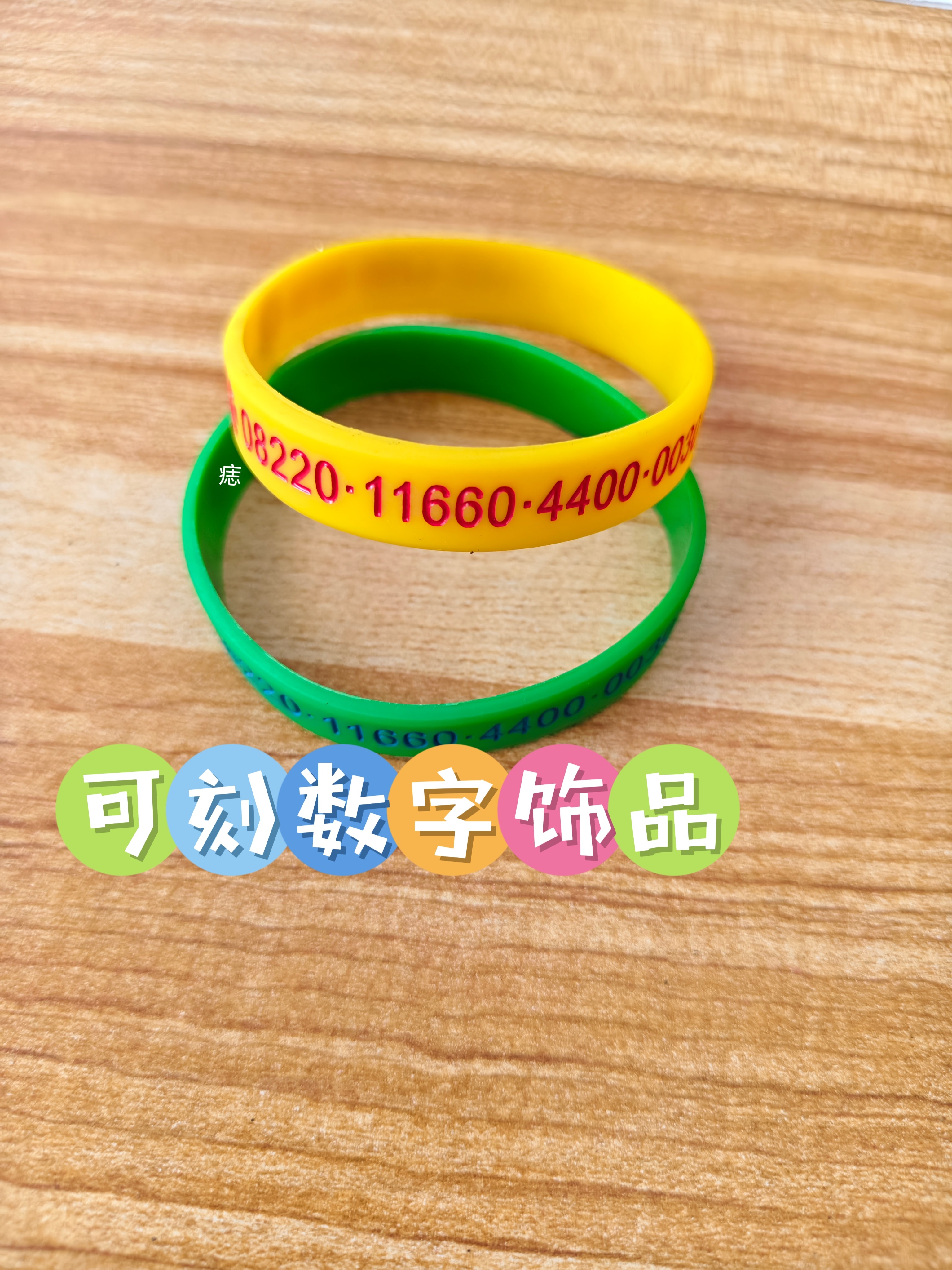 象数新中式数字文创手环 硅胶软质腕带 痔日常通勤装饰配饰