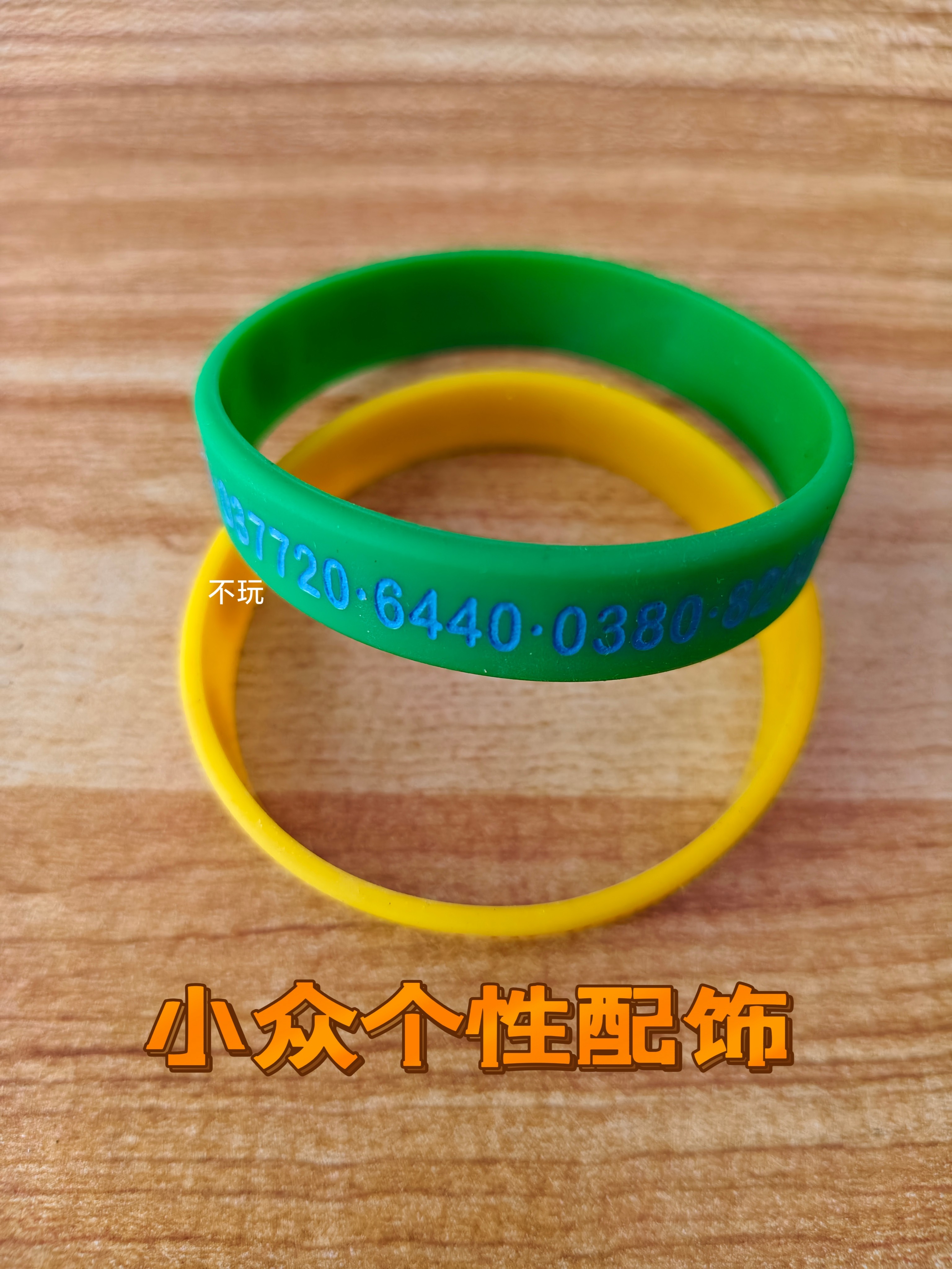 象数简约数字硅胶手环 日常穿搭/运动都能戴的百搭腕带学生款手环