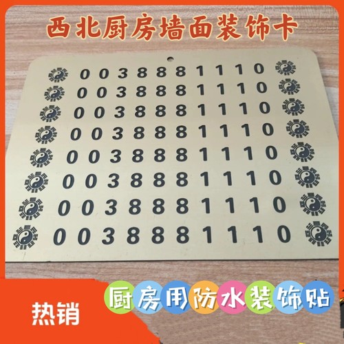 新款象数数字卡 大款西北厨房墙面装饰数字牌15/20cm新品