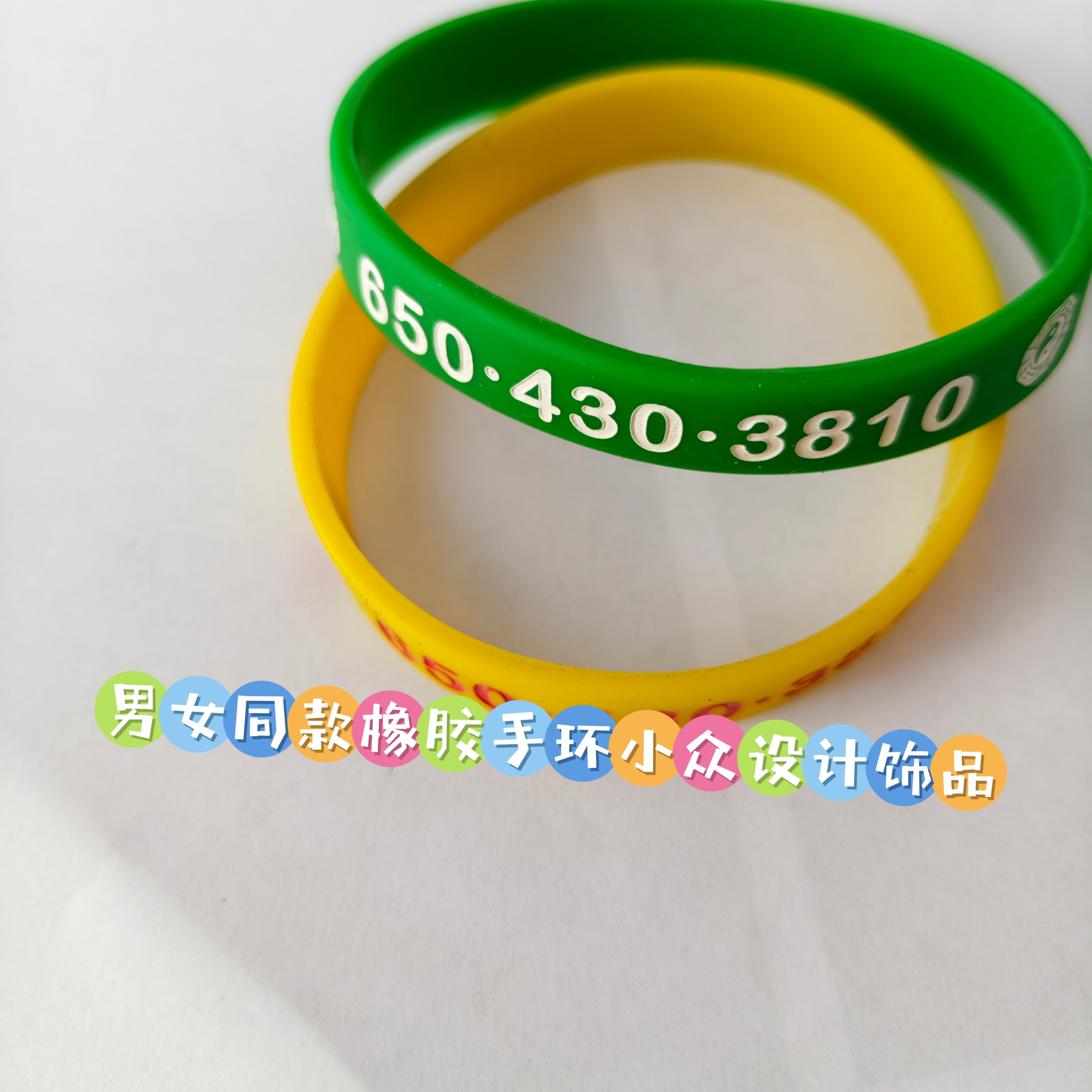 象数新中式数字文创手环 硅胶软质腕带 日常通勤装饰配饰手环 低图片