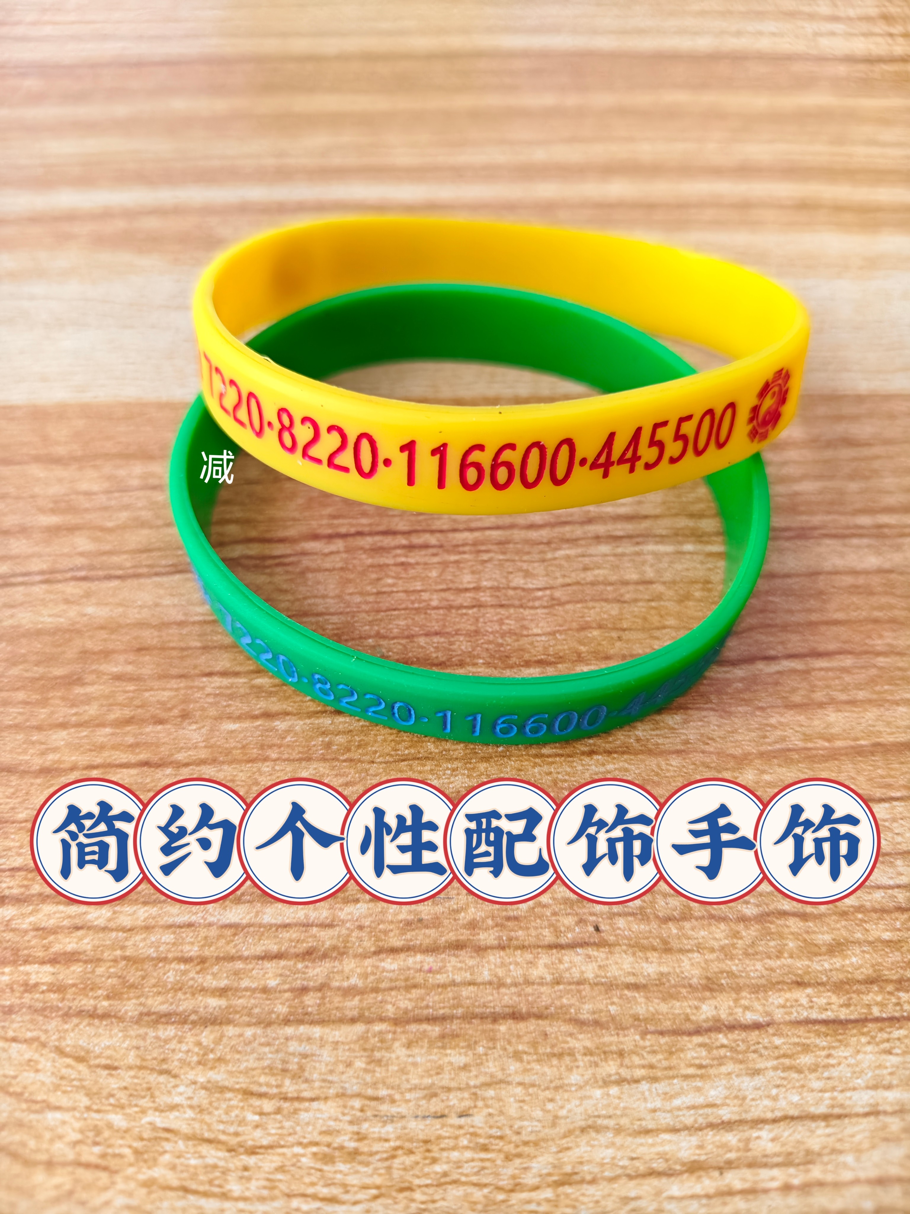 象数简约数字硅胶手环 日常穿搭/运动都能戴的百搭腕带手环 减