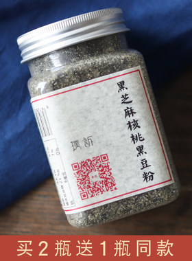 黑芝麻核桃黑豆粉非黑芝麻糊