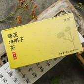 璞诉 菊花决明子枸杞茶金银花牛蒡根花草养生茶