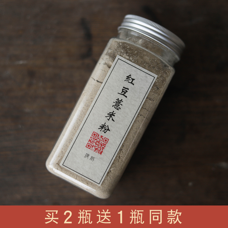 璞诉◆红豆薏米粉 赤小豆薏仁粉 五谷杂粮营养早餐食品低脂代餐粉 咖啡/麦片/冲饮 天然粉粉食品 原图主图