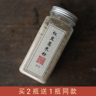 璞诉营养早餐低脂红豆薏米粉