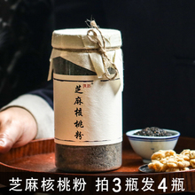 孕妇营养早餐 璞诉 干吃即食 纯熟黑芝麻核桃粉 可搭牛奶酸奶