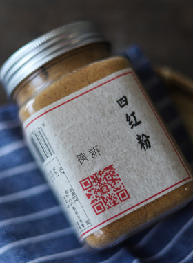璞诉◆红豆红枣花生枸杞粉 可搭红糖作五红粉 早餐代餐粉
