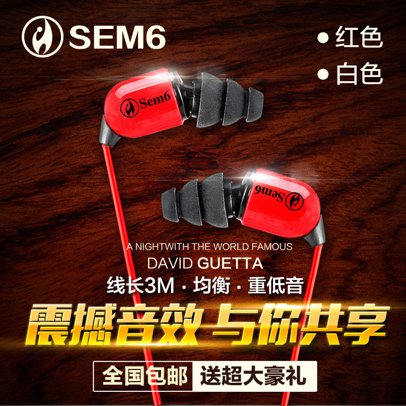 幻声SEM6 入耳式专业监听耳塞 hifi电脑网络K歌高保真音乐耳机