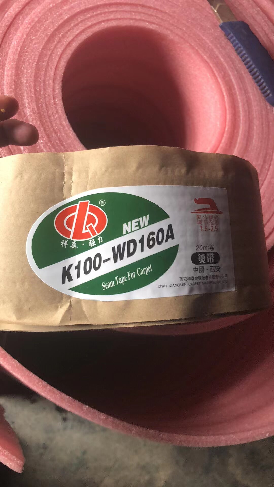 包邮 祥森地毯拼接胶带 接缝烫带驳口胶带热熔胶地毯烫斗专用烫i.