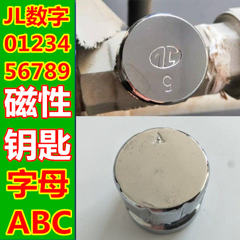 ktlock磁性锁闭球阀钥匙 暖气阀门钥匙 锁闭阀钥匙供暖钥匙jl数字