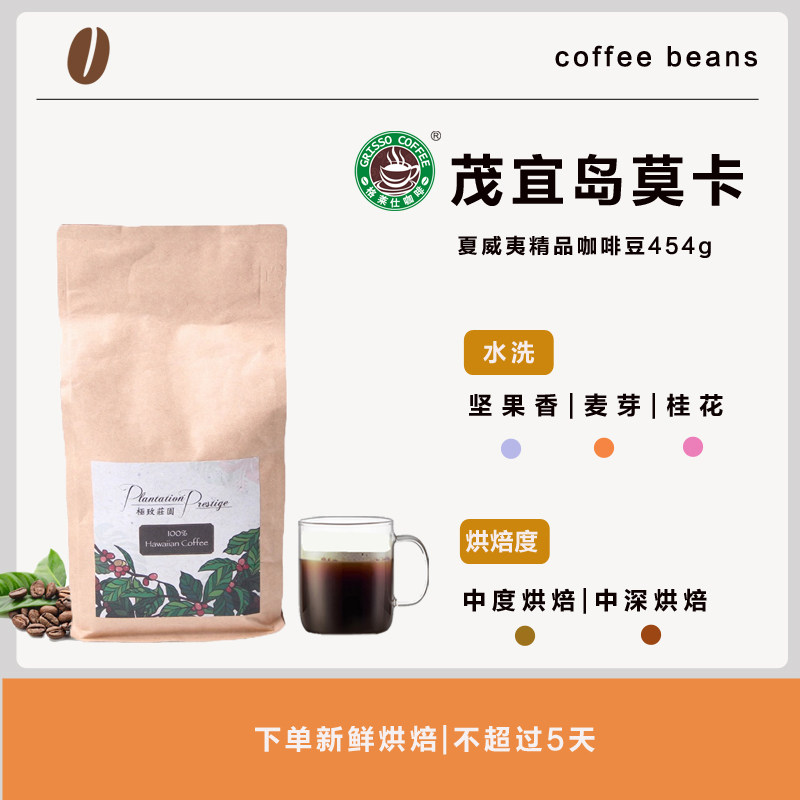 美国日晒水洗进口现磨咖啡粉