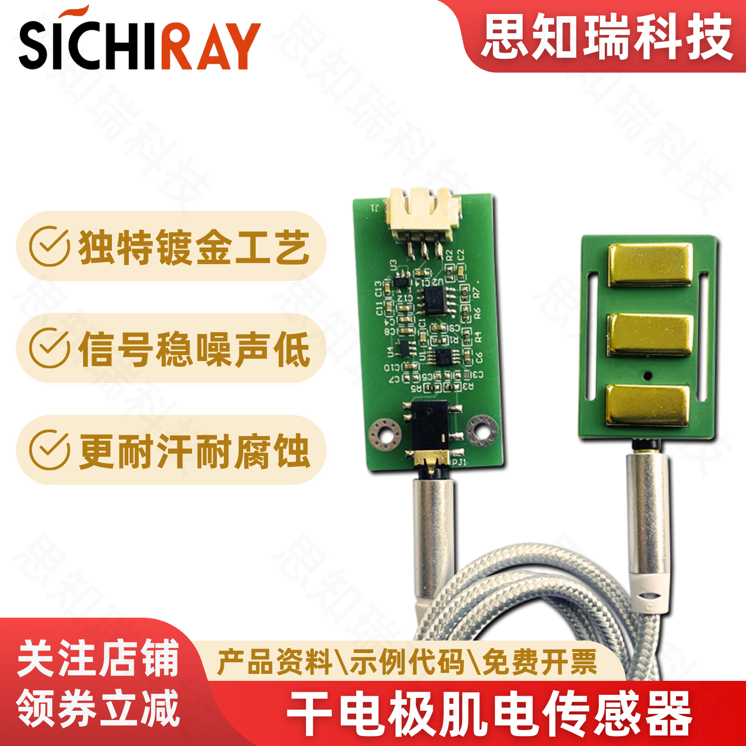 sEMG单通道干电极单导肌电传感器表面肌电采集模块Arduino套件,电子元器件市场,传感器,淘宝优惠券,粉丝福利购,淘宝优惠卷