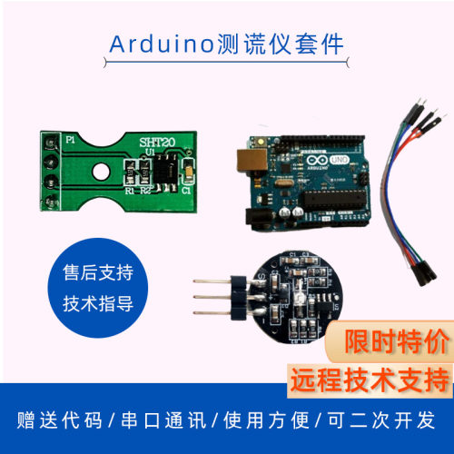 arduino测谎仪心率心理温湿度
