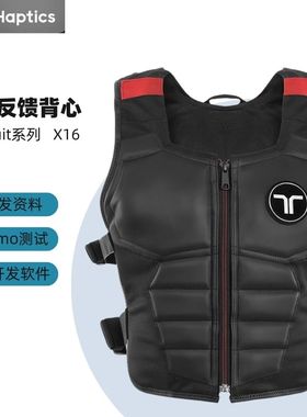 bHaptics必海普游戏机触觉游戏体感背心X16 steamVR/AR开发装备