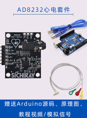 AD8232心电传感器脉搏心率心电采集模块模拟测量心电图检测单片机