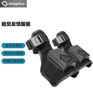 bHaptics必海普触觉体感脚套背心steamVR AR虚拟现实游戏穿戴设备