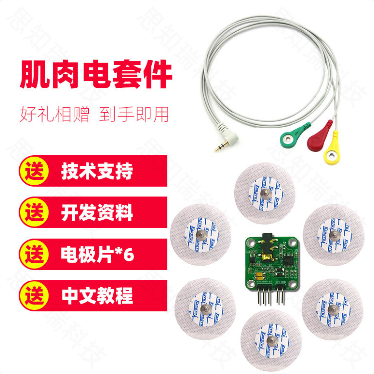 sEMG肌肉电传感器模块 模拟信号 单导生物电子开发套件,电子元器件市场,DIY套件/DIY材料/电子积木,淘宝优惠券,粉丝福利购,淘宝优惠卷