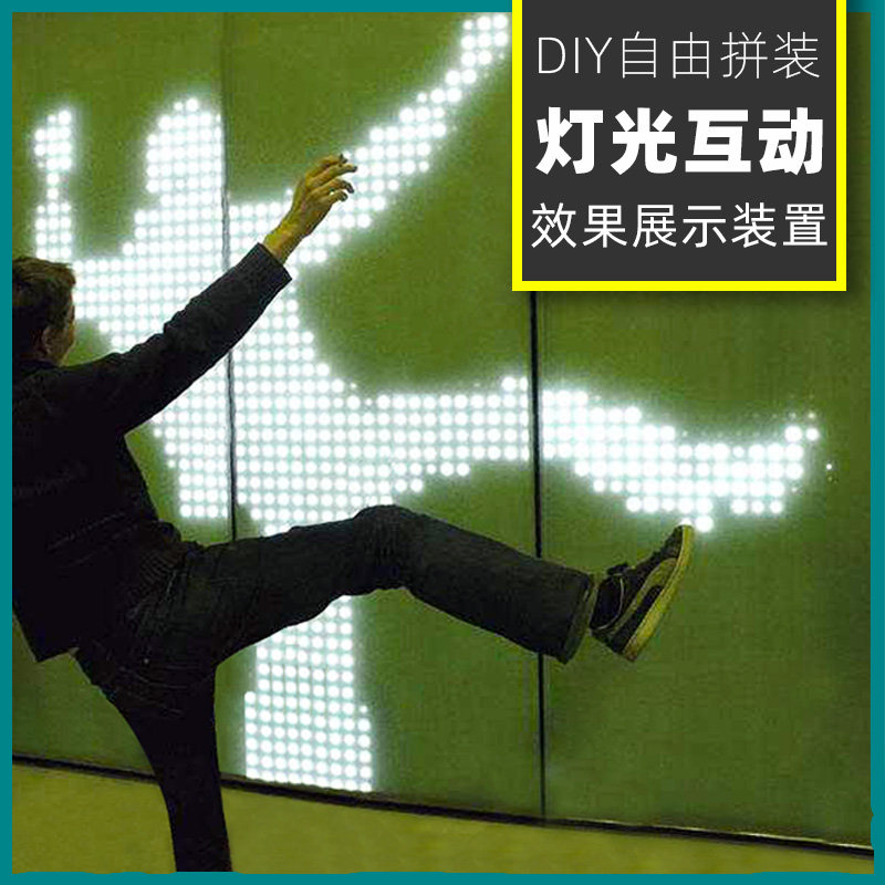 灯光互动装置diy拼装开业展会道具人机互动美陈led暖场活动创意