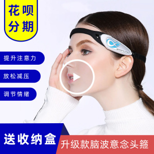 Brainlink意念力头箍2代脑电波监测脑波意念控制智能玩具穿戴设备