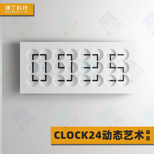 饰钟创意软装 置艺术美陈装 壁挂时钟表 ClockClock24机械动态互动装