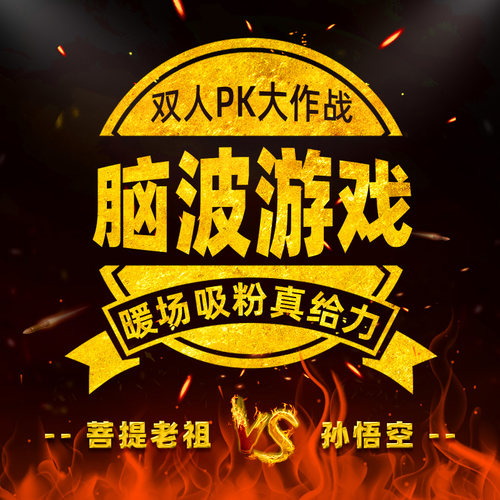 脑波意念控制玩具脑电波训练