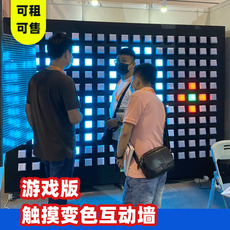 Реквизит на заказ 新年元旦互动墙触摸变色灯光像素墙展厅活动感应美陈装置商场设施