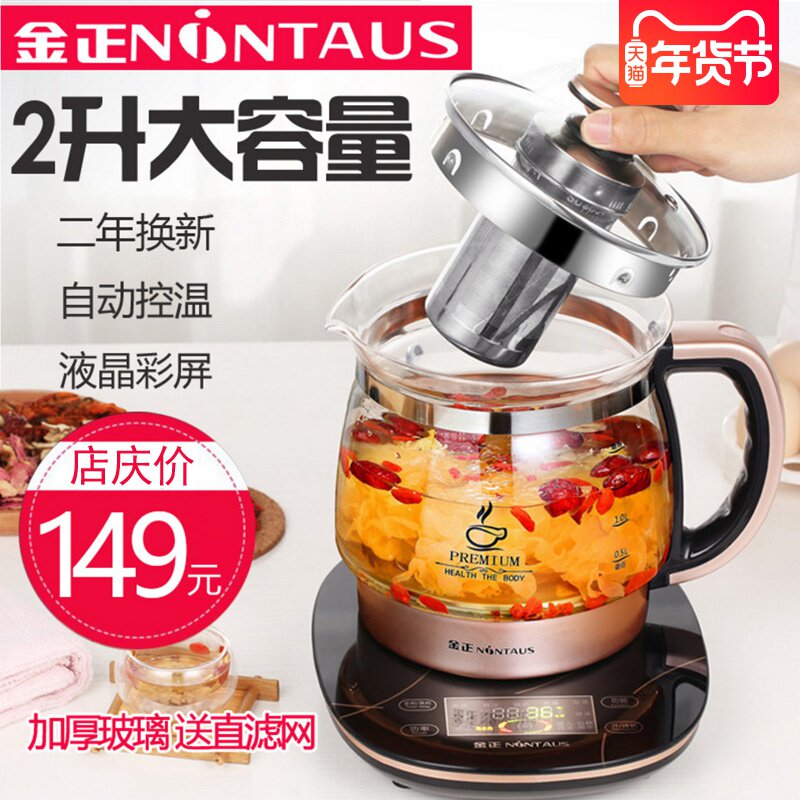 金正养生壶全自动加厚玻璃一体家用大容量多功能烧水煮茶器花茶壶在类目 厨房电器, 保健/养生/煎药壶中 - 来自Buy2taobao.com提供专业的淘宝代购服务
