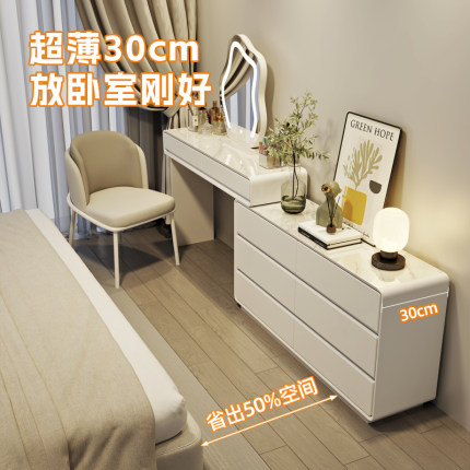 极窄30cm岩板梳妆台一体斗柜卧室床尾柜超窄化妆台奶油风收纳柜