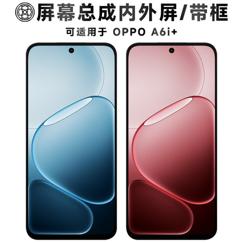 适用于oppoa6i+手机屏幕总成