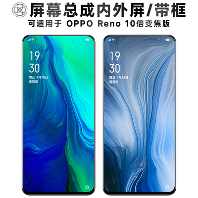 盾令屏幕适用于Reno10十倍变焦版