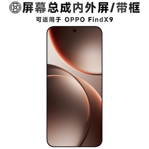 适用于oppofindx9手机屏幕总成