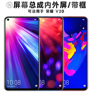 盾令屏幕适用于荣耀v20屏幕总成带框触摸显示手机屏电池后盖中框
