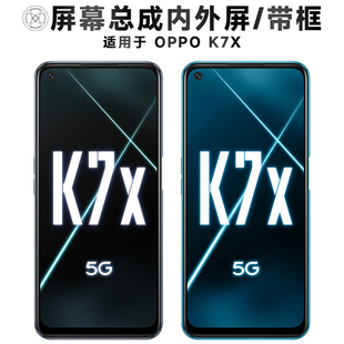 盾令屏幕适用于OPPO K7X总成带框oppok7x触摸显示手机屏电池中框