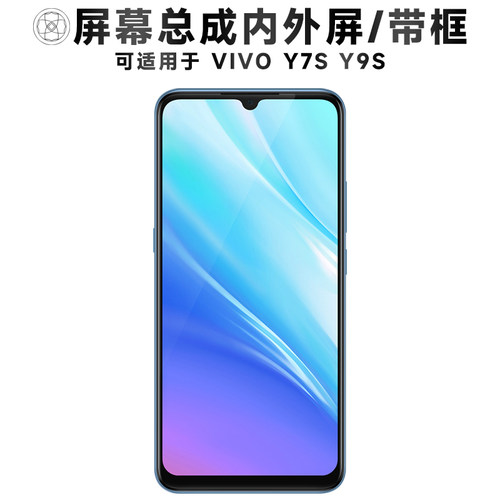 盾令屏幕总成适用于VIVOY7SY9S