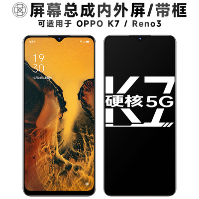 盾令屏幕适用于OPPOK7/Reno3