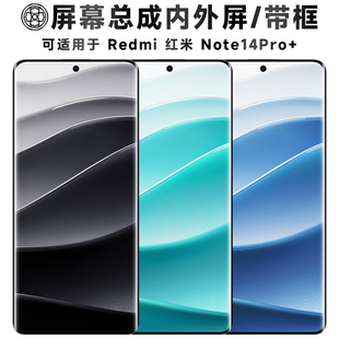 盾令适用红米Note14Pro+屏幕总成带中框触摸显示液晶手机电池后盖