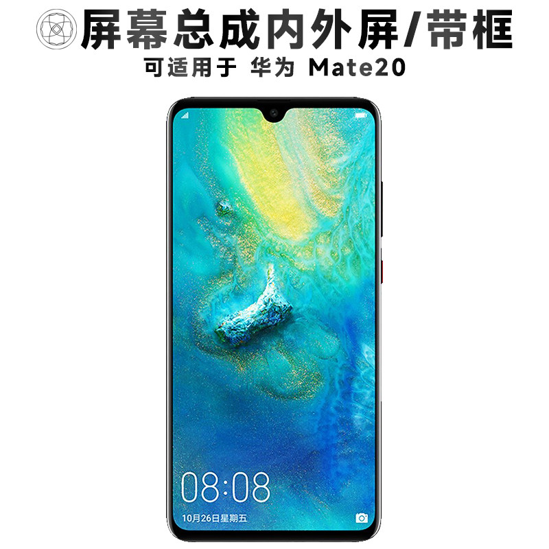 盾令屏幕适用于华为mate20屏幕总成带框触摸液晶显示手机后盖电池