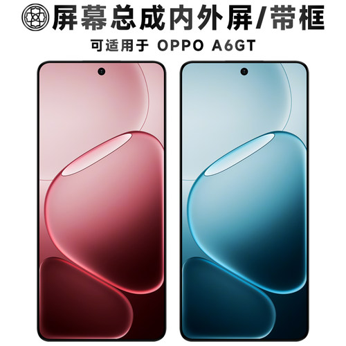 适用于oppoa6gt手机屏幕总成