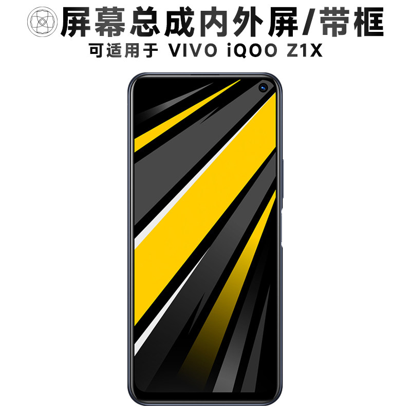 盾令屏幕适用于vivo iqooz1x屏幕总成带框触摸显示手机屏电池中框