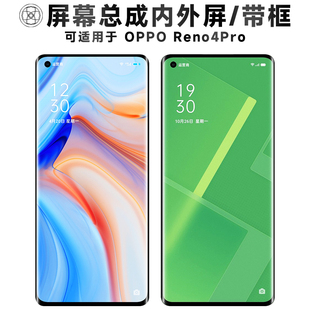 盾令适用于OPPO Reno4Pro屏幕总成带框触摸显示手机中框电池后盖
