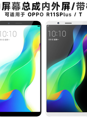 盾令屏幕适用于OPPO r11splus总成带框r11splust触摸显示手机电池