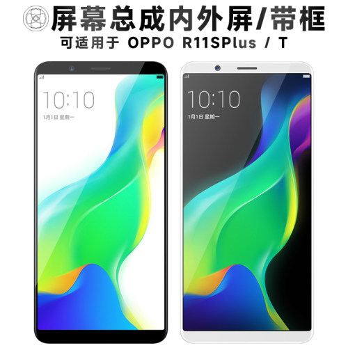 盾令屏幕总成r11splus适用于OPPO
